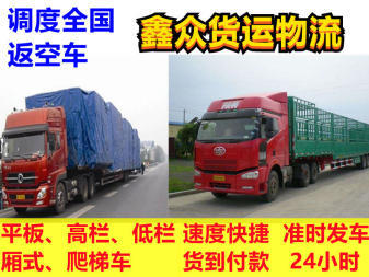 承接成都往返全国各地整车零担货物运输提供公路运输托运服务